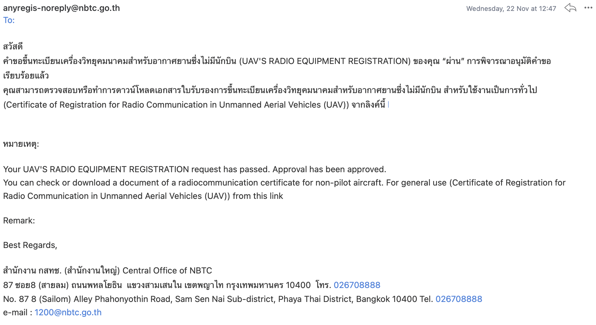 NTBC Drone Thailand Registration Process Step 9